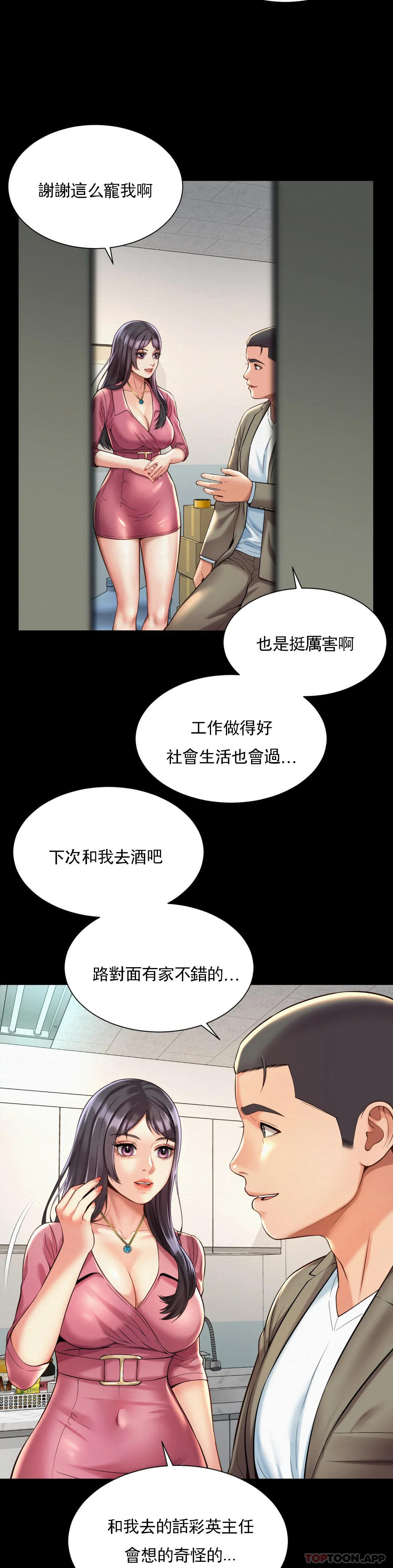 第16话-现在我想安抚你 - 第13.jpg页