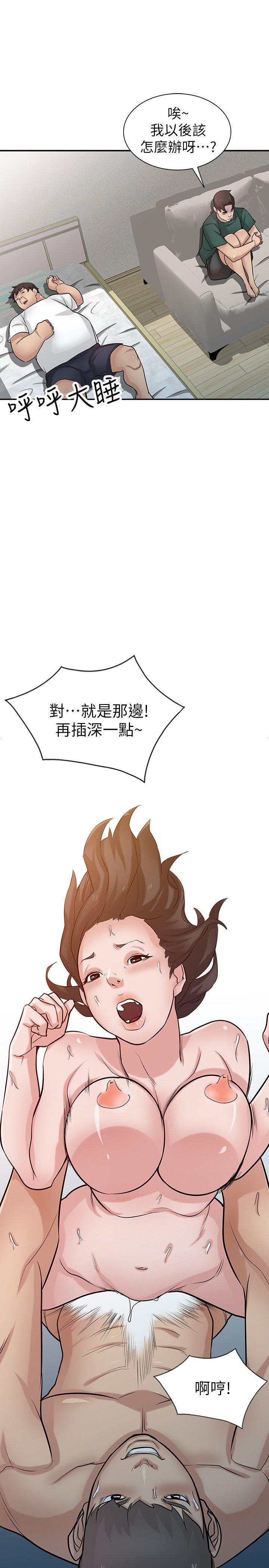 第40話-姊姊的男人就叫姊夫 - 第21.jpg页