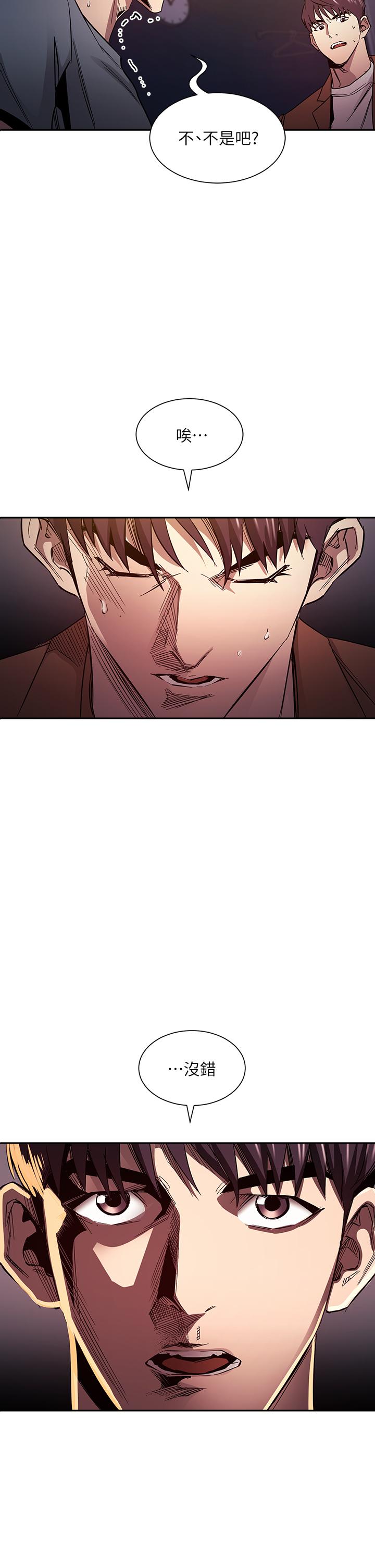 第80話-崩潰的文傑做出的極端選擇 - 第2.jpg页