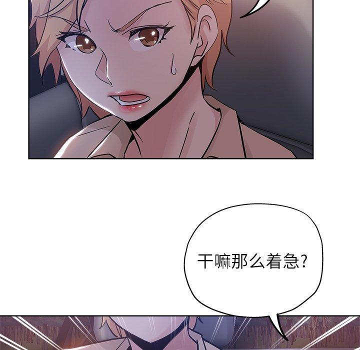第 17 话 - 第80.jpg页