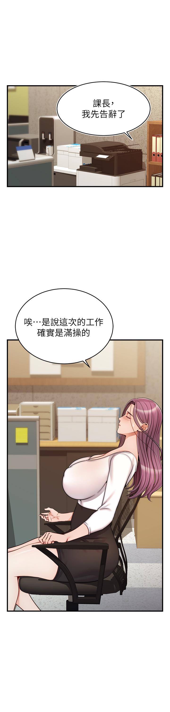 第21話-跟我一起洗澡吧 - 第7.jpg页