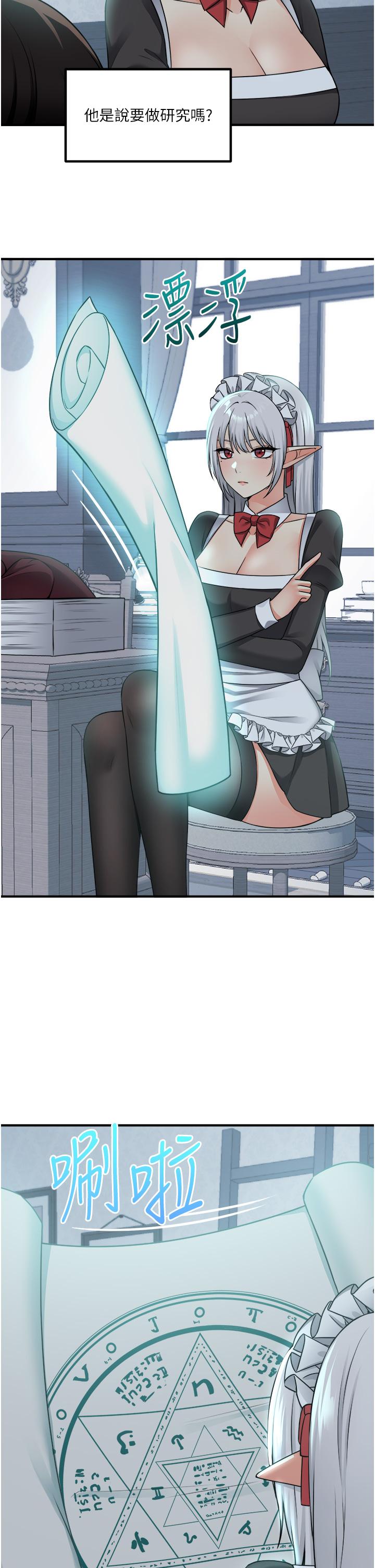 第50話-給精靈狠狠的一掌 - 第29.jpg页