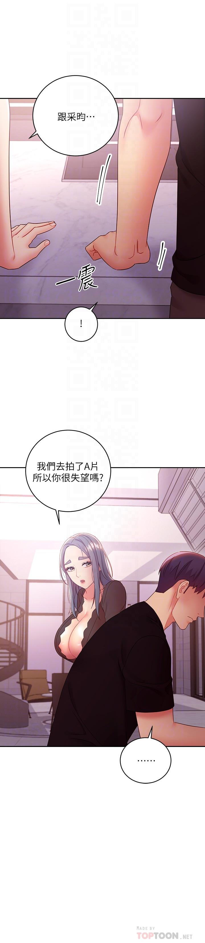 第85話-無法停止對繼母的慾望 - 第14.jpg页