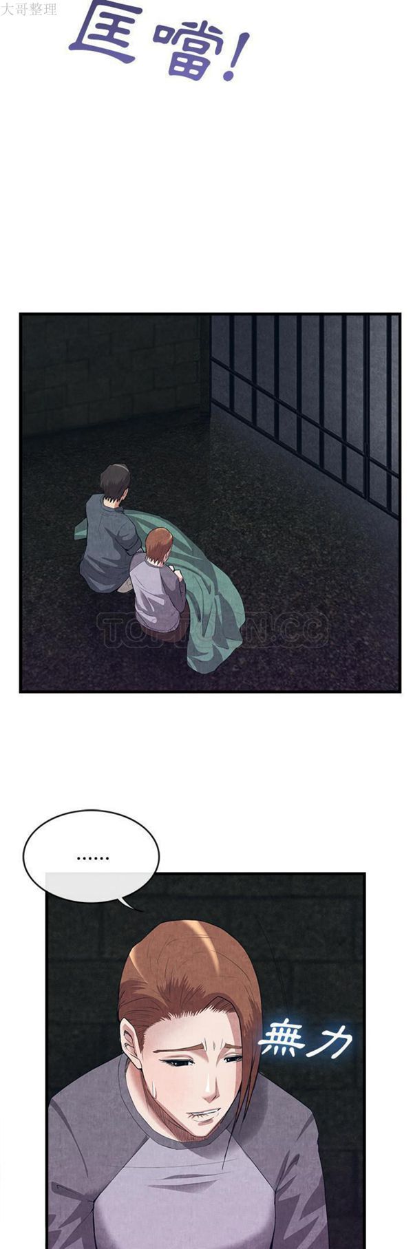 第 31 话 - 第5.jpg页