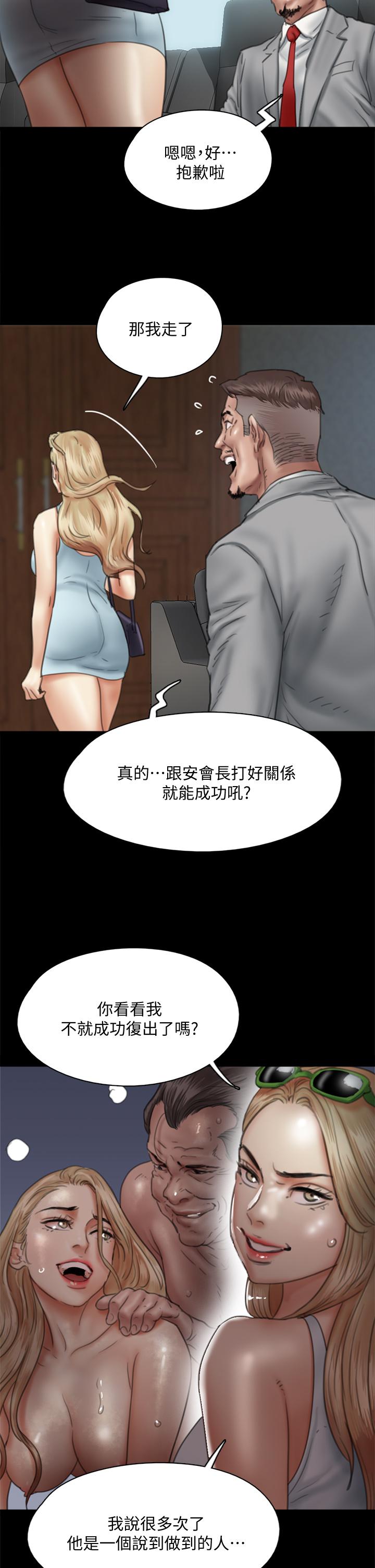第47話-快崩潰的寶妍 - 第42.jpg页