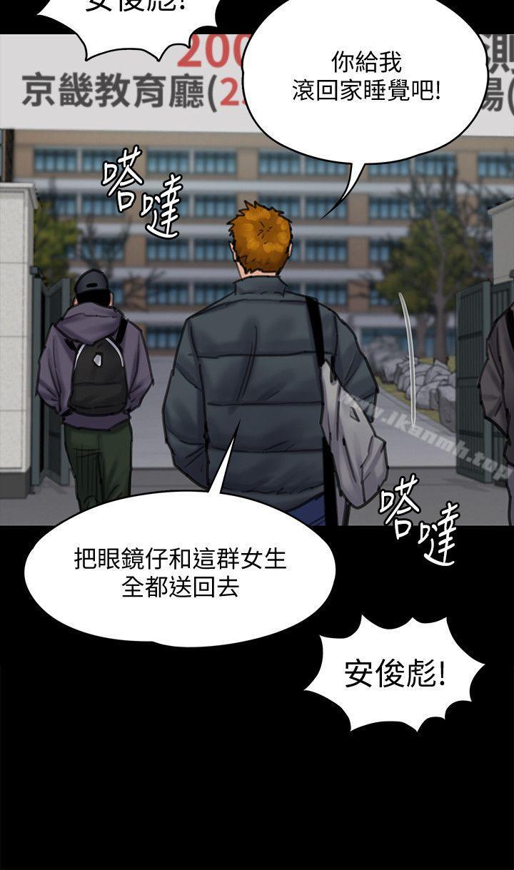 第95話-必定會和達莉上同所大學 - 第16.jpg页