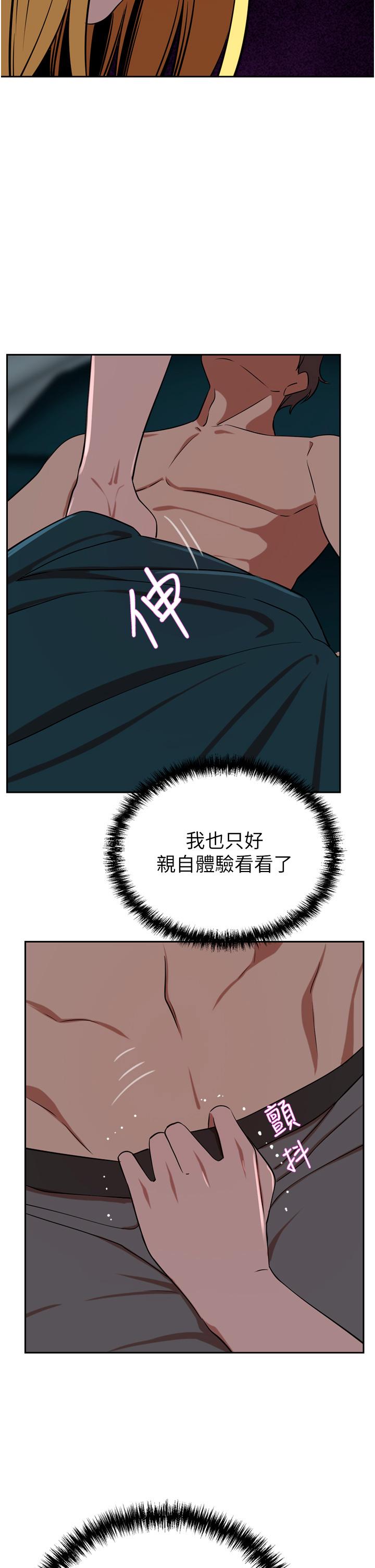 第39话-你不想念我的味道吗 - 第13.jpg页