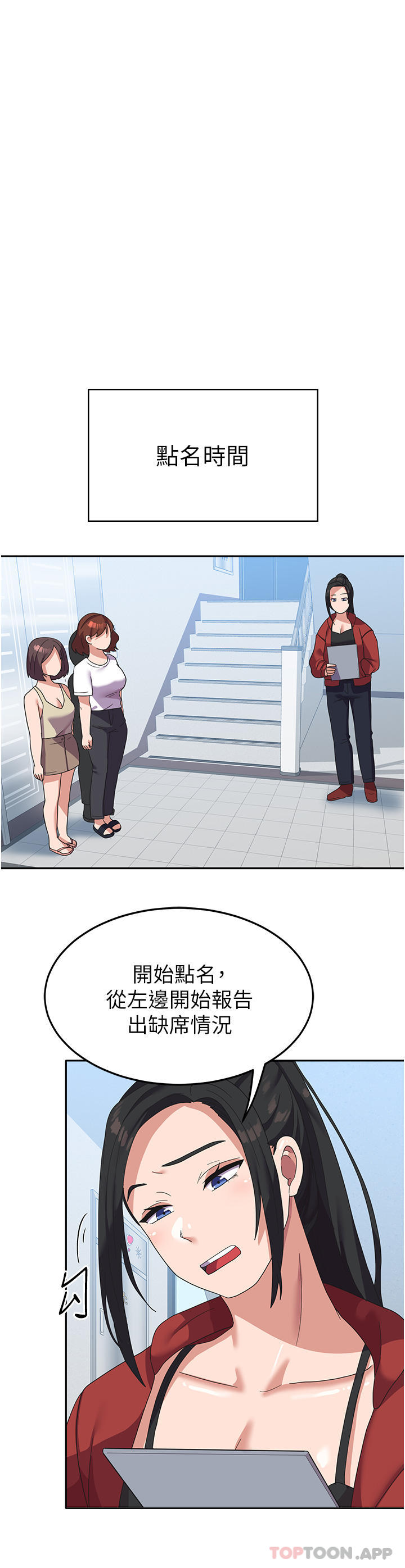 第13话-与学姐共浴 - 第16.jpg页