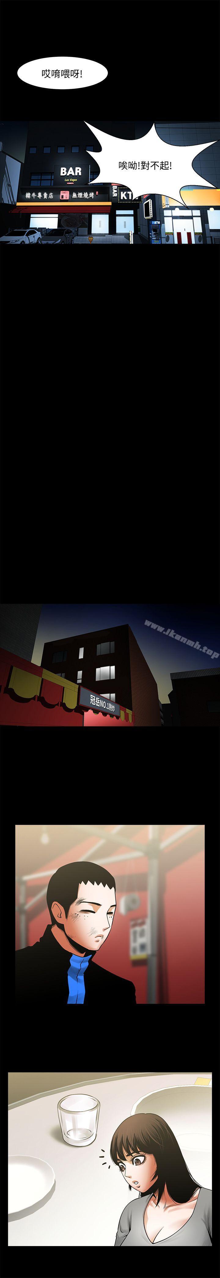 第35話-私心保護銀夏的店經理 - 第16.jpg页