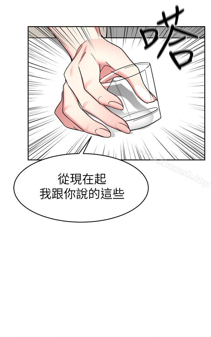 第39話-加害人永遠都不記得 - 第22.jpg页
