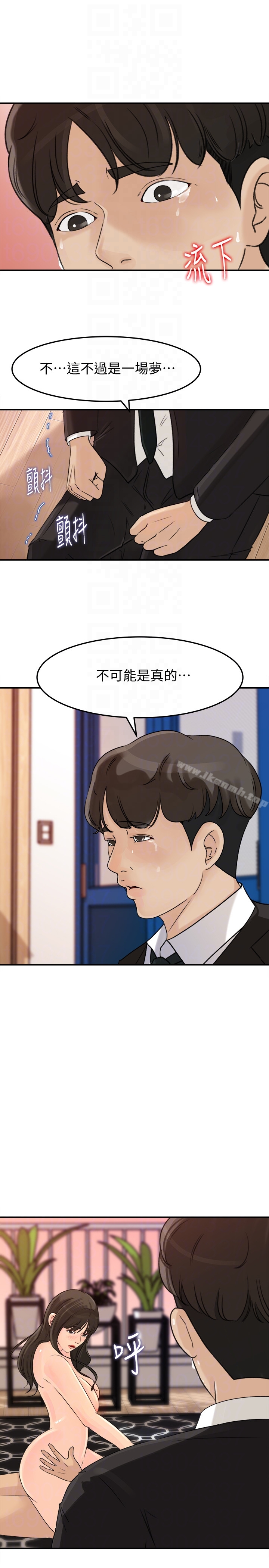 第29話-父子共享一個女人 - 第18.jpg页