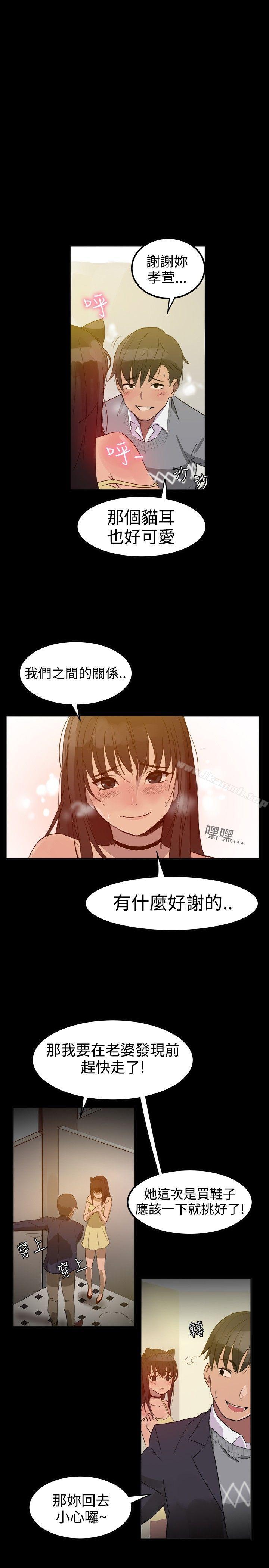 第25话 - 第43.jpg页