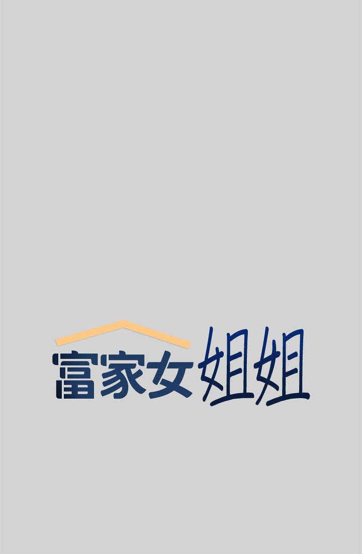 第9話-姐姐的妖體 - 第5.jpg页