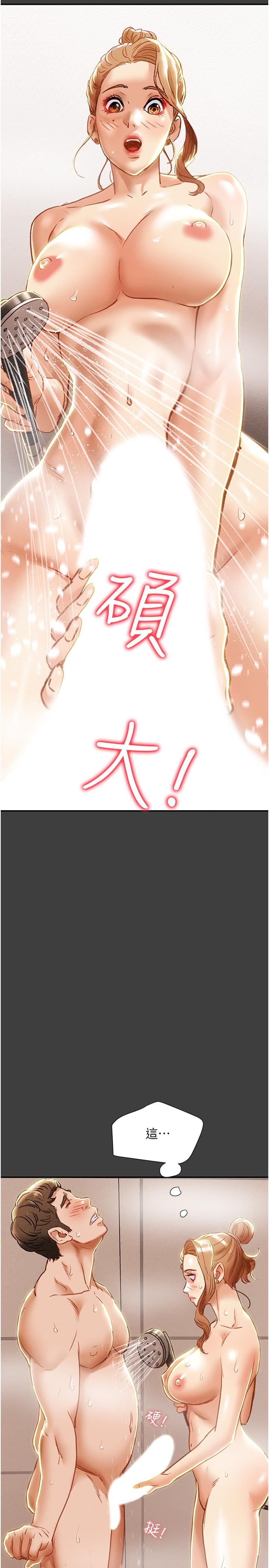 第41话-和像多言的她来场激烈性爱 - 第2.jpg页
