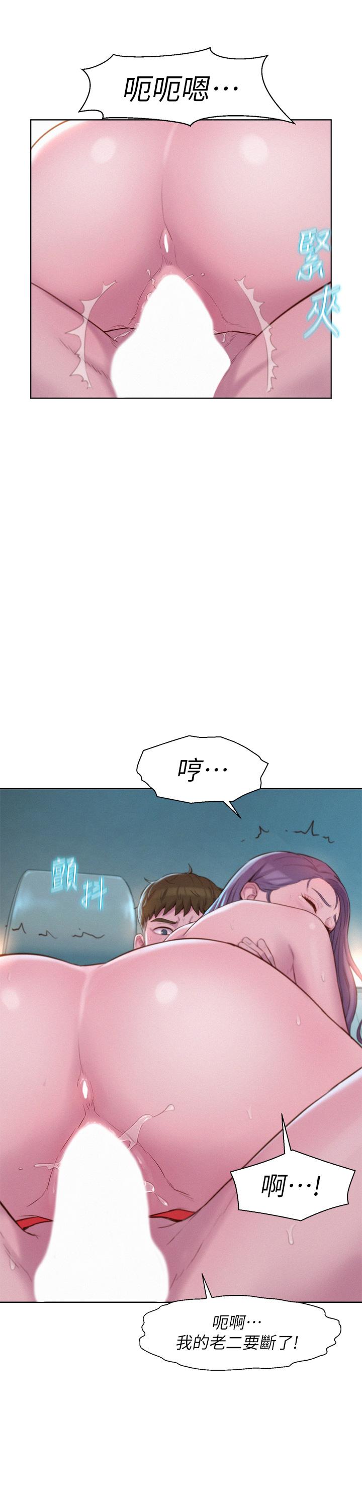 第30話-你現在，是想幹嘛 - 第7.jpg页