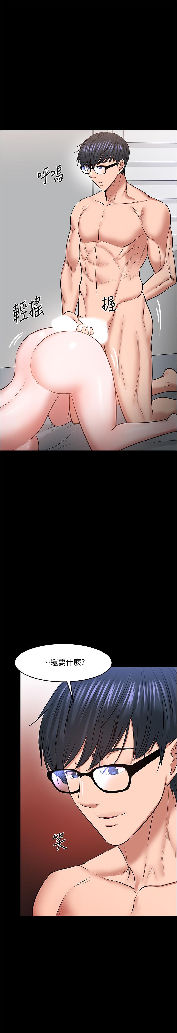 第37話-模範生連打炮都學得快 - 第17.jpg页