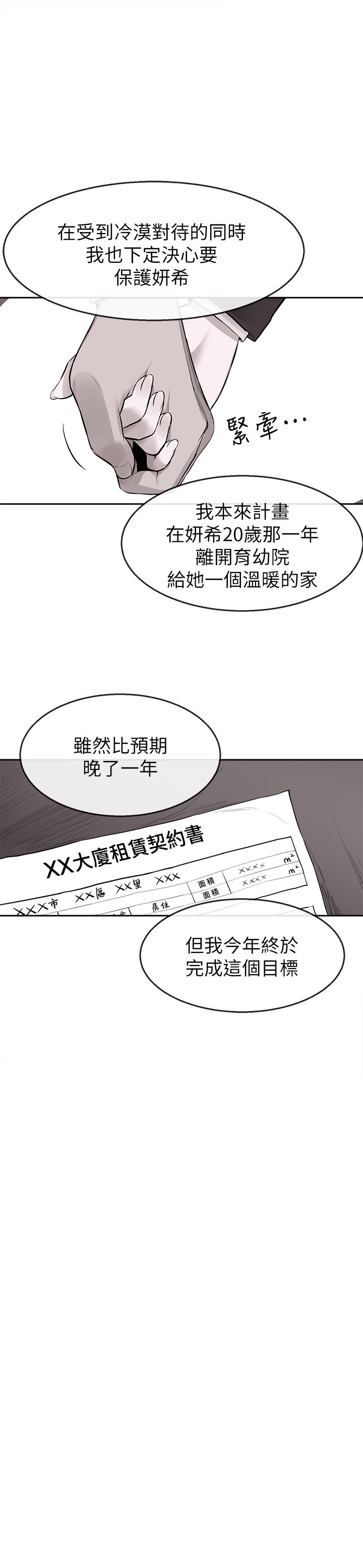 第5話-找上門的妍希 - 第20.jpg页