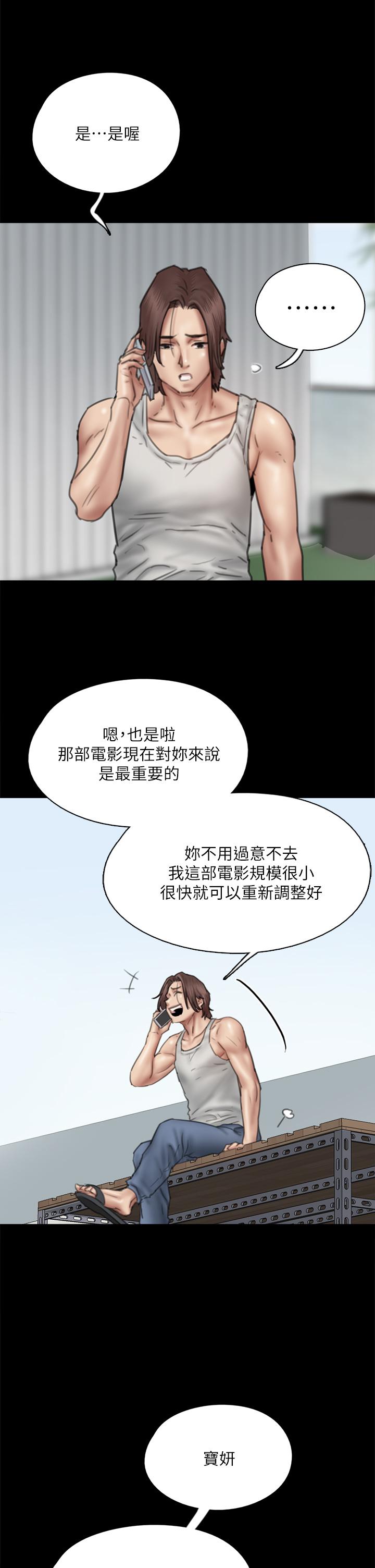 第46話-為男友賣身 - 第28.jpg页