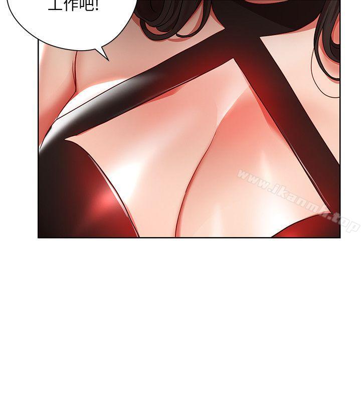 第8話-好想被課長獎勵 - 第18.jpg页