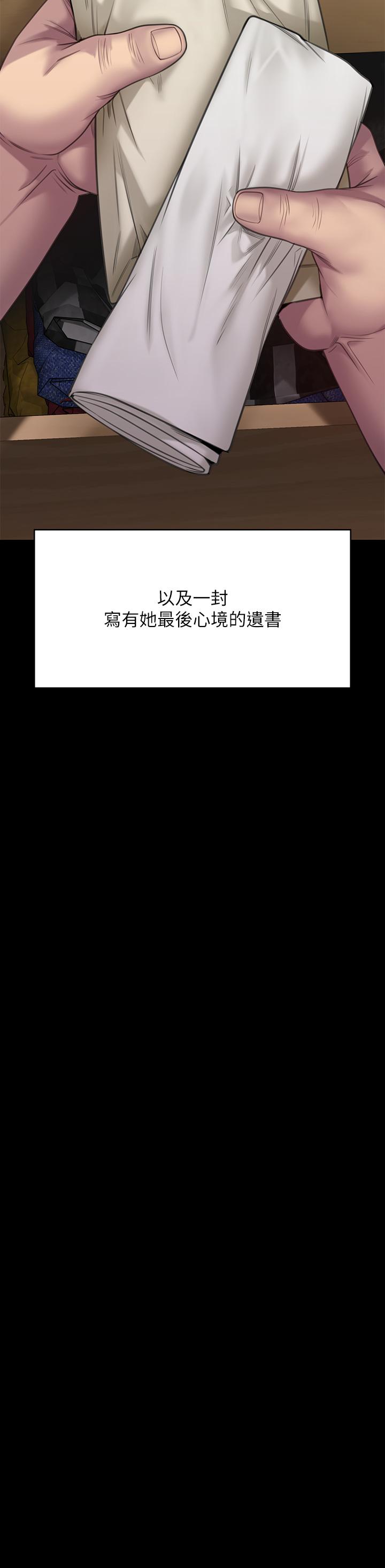 第269话-达莉紧到不行的嫩穴 - 第58.jpg页
