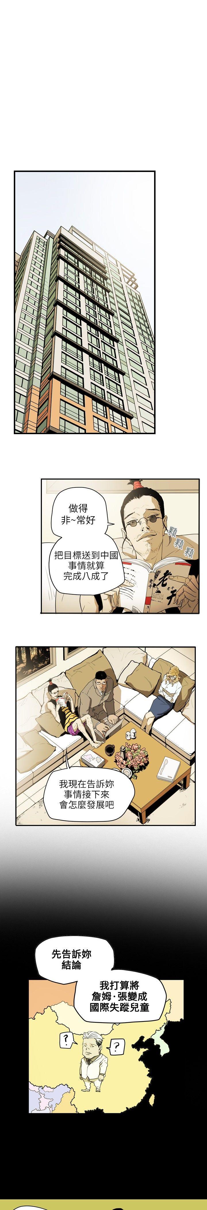 第 36 话 - 第6.jpg页