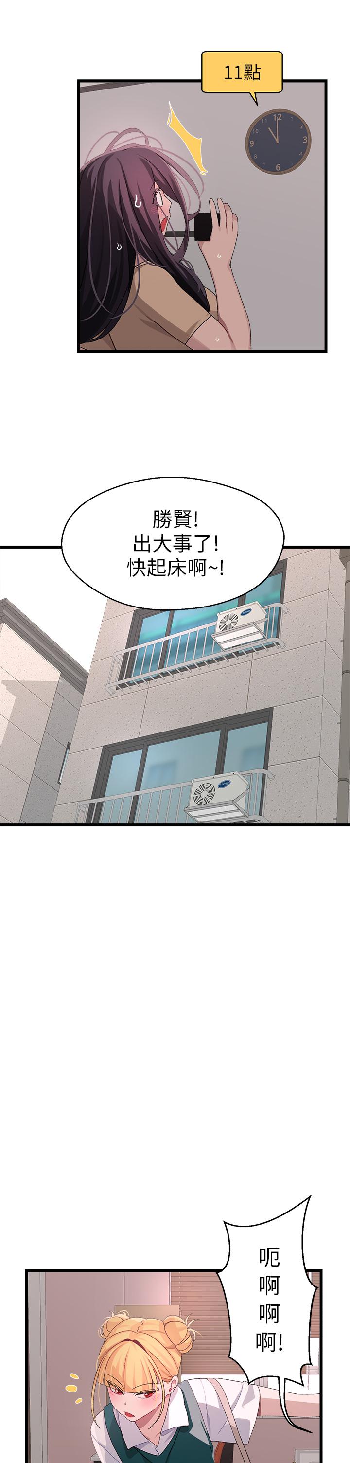 撲通撲通 配對中 第24話-我沒資格妨礙夏琳幸福 第2页