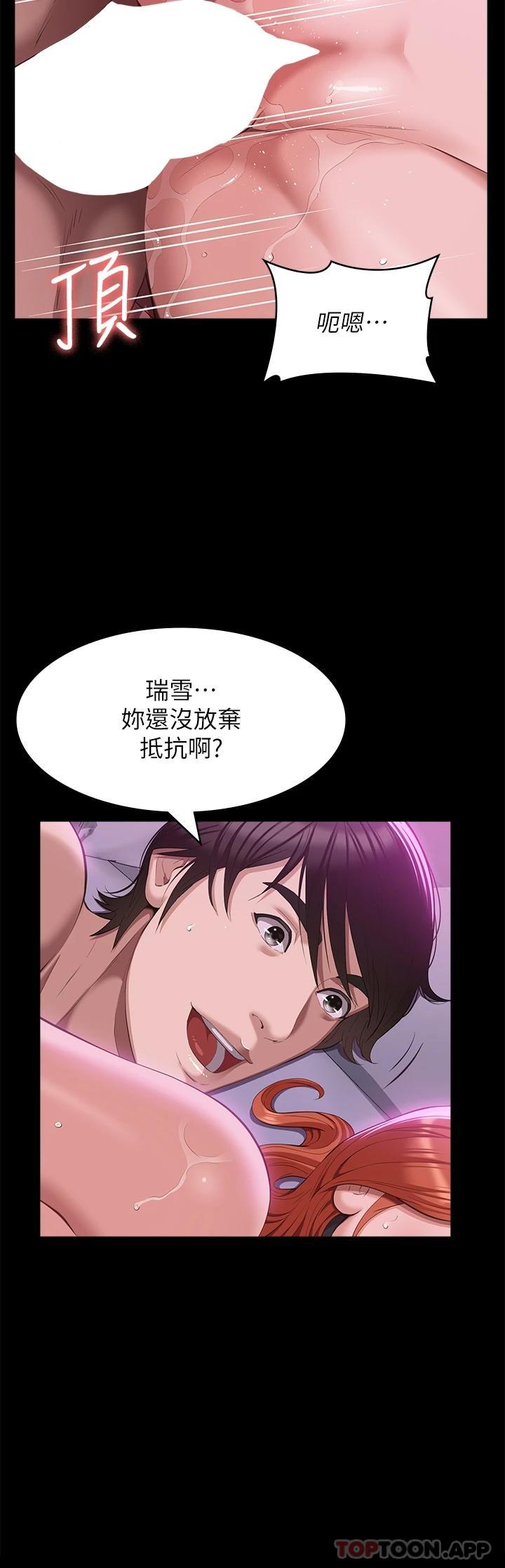 第51话-臭婊子，给我大声叫 - 第12.jpg页
