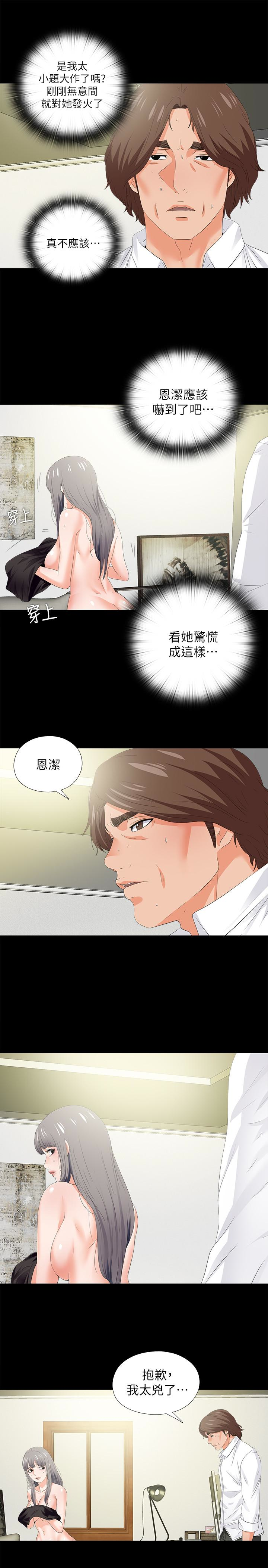 第20話-葛格，今天要做到最後喔 - 第4.jpg页