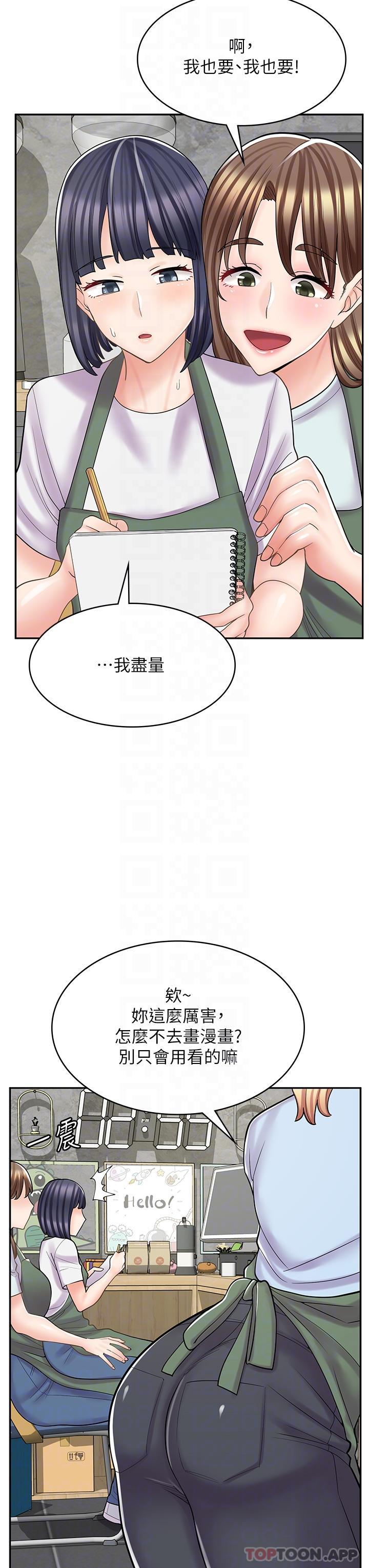 第26话-对不起，我是这种骚货… - 第5.jpg页