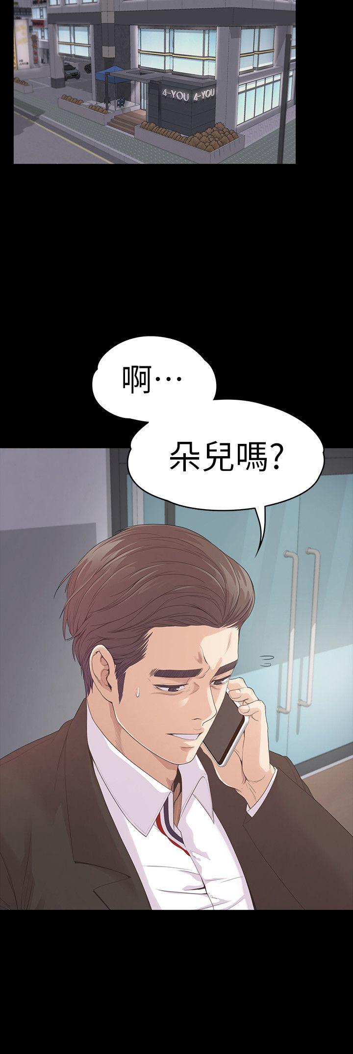 第46话-朵兒離去的空缺 - 第20.jpg页