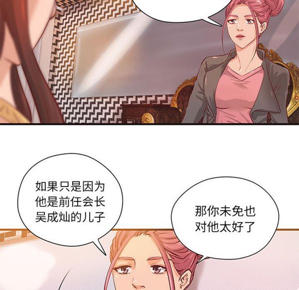 第 19 话 - 第16.jpg页