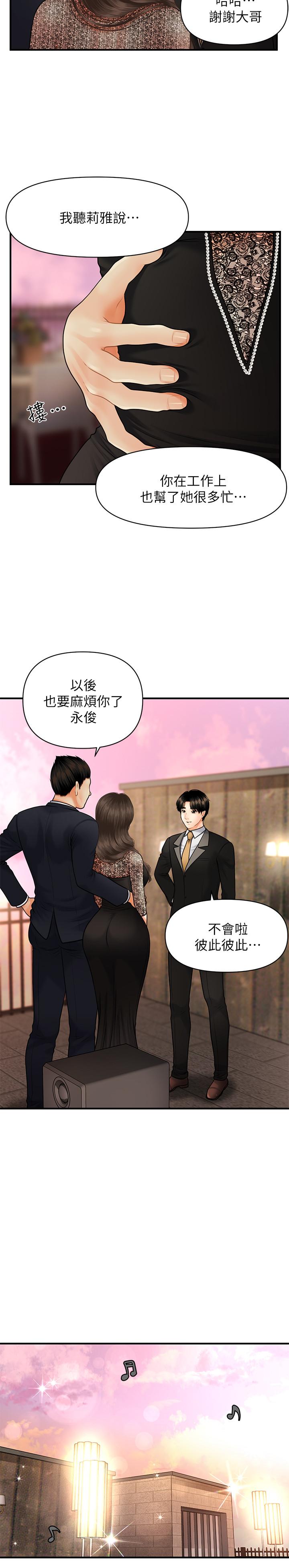 第10話-主動求歡 - 第15.jpg页