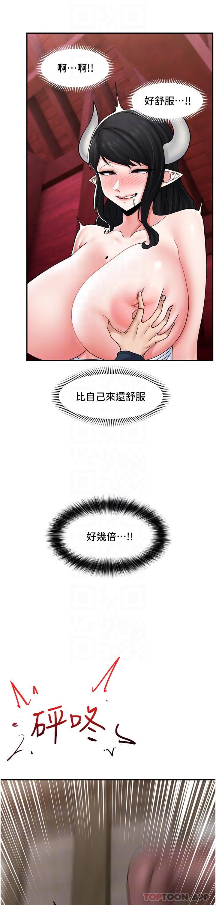 第77话-爽到母奶流个不停 - 第25.jpg页