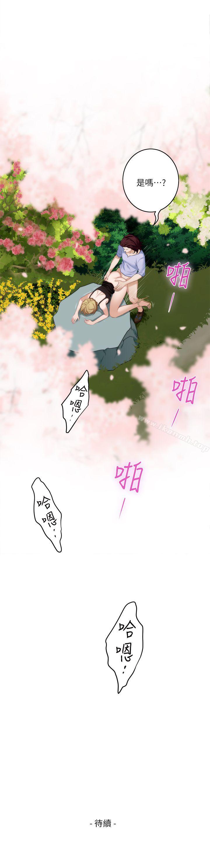 第19话 - 请不要在这里XX! - 第42.jpg页