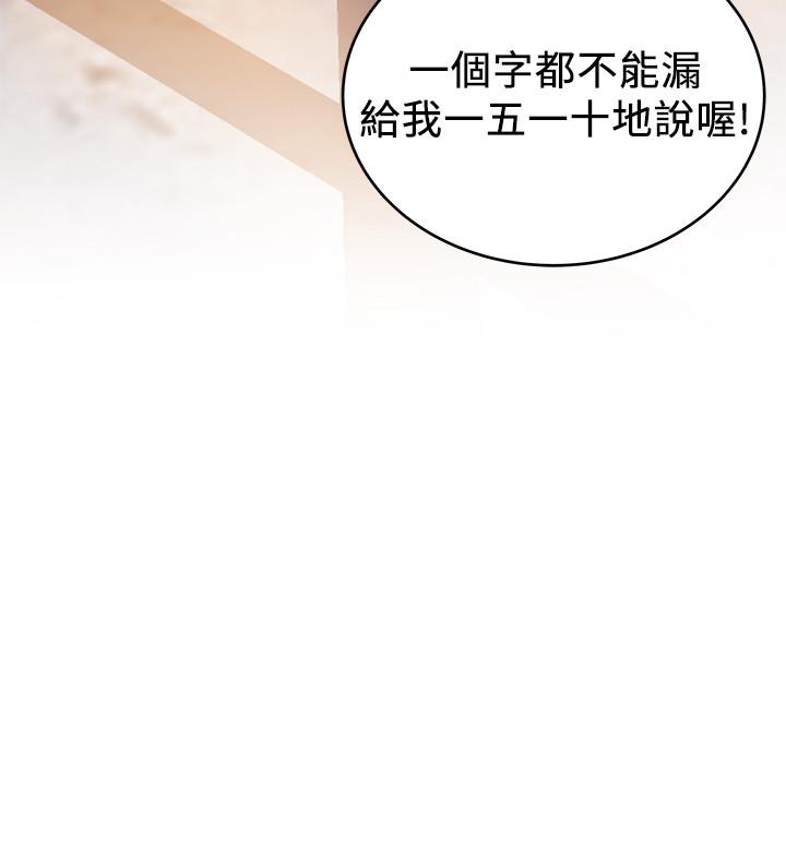 第104話-暴走的詩恩 - 第2.jpg页