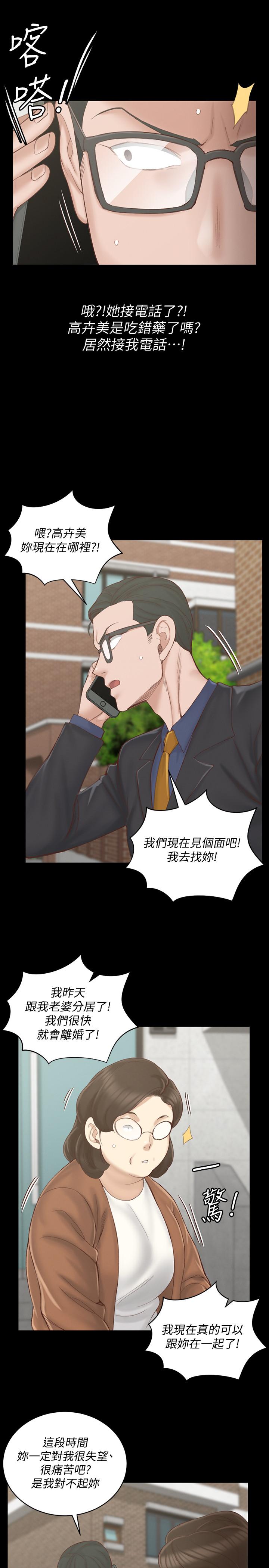 第134話-信愛詭異的行徑 - 第28.jpg页