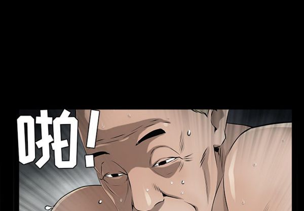 枷锁 第 44 话 第1页