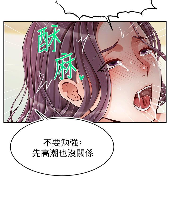 爸爸，請進! 特別篇 - 第32.jpg页