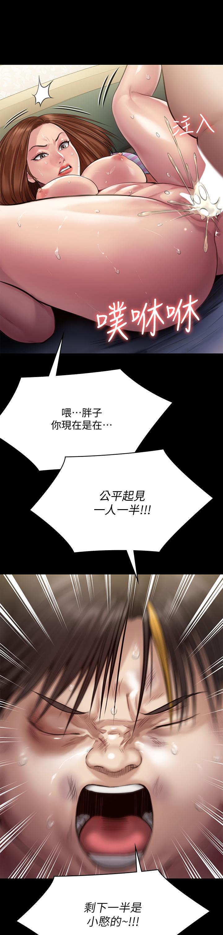 第214話-要去找達莉和俊彪的泰秀 - 第29.jpg页