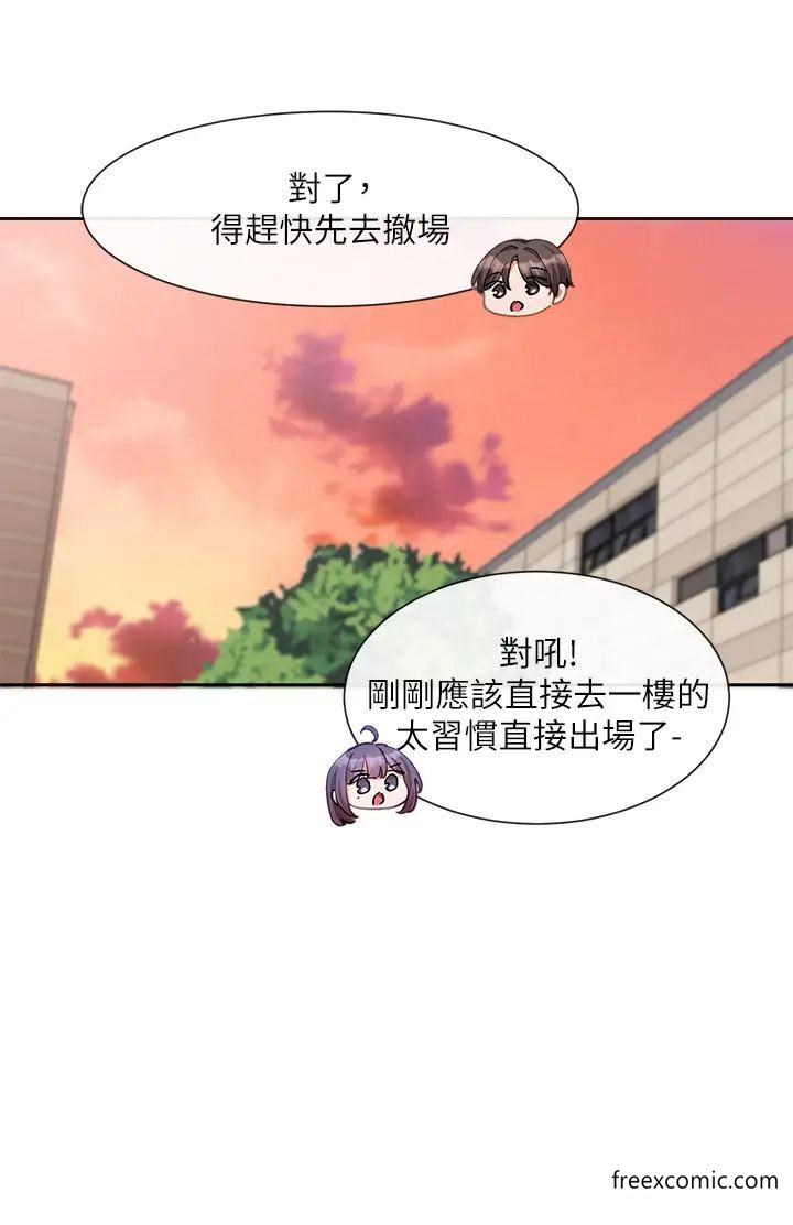 第156话-要一起洗吗？ - 第9.jpg页