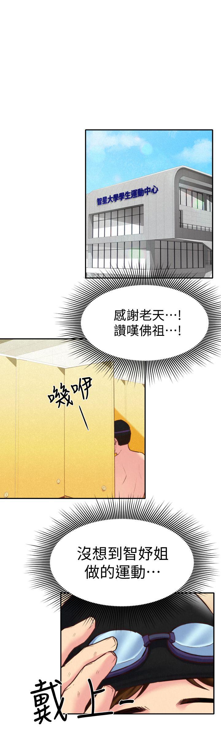 第8話-赤裸的姐姐 - 第12.jpg页