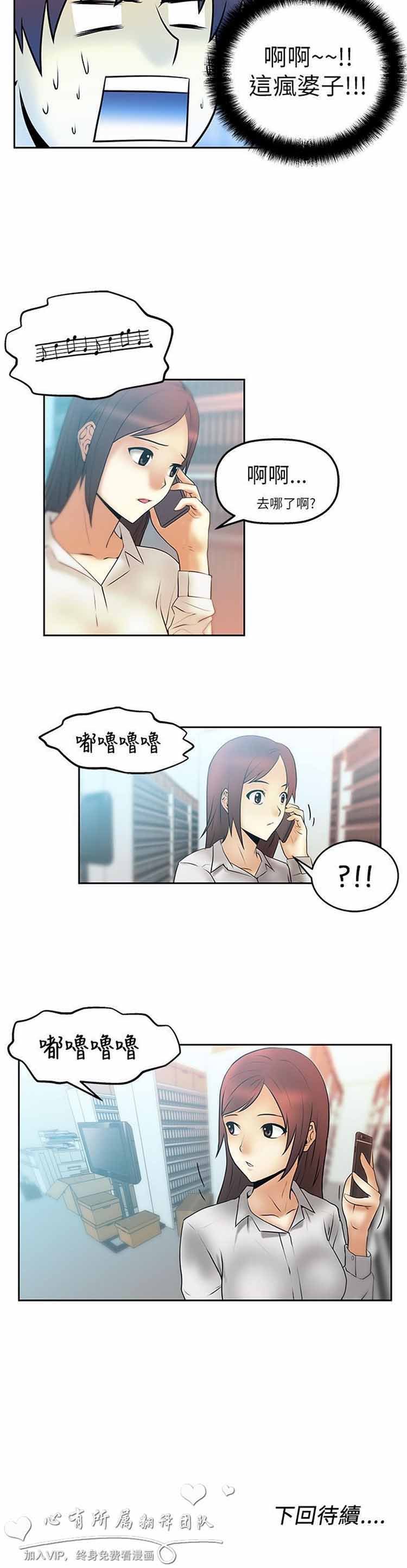 第 3 话 - 第14.jpg页