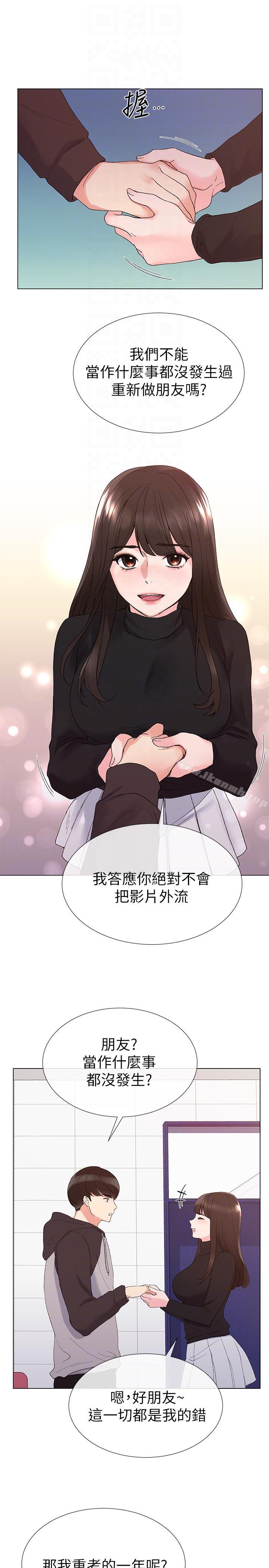第24話-我們和好吧! - 第7.jpg页