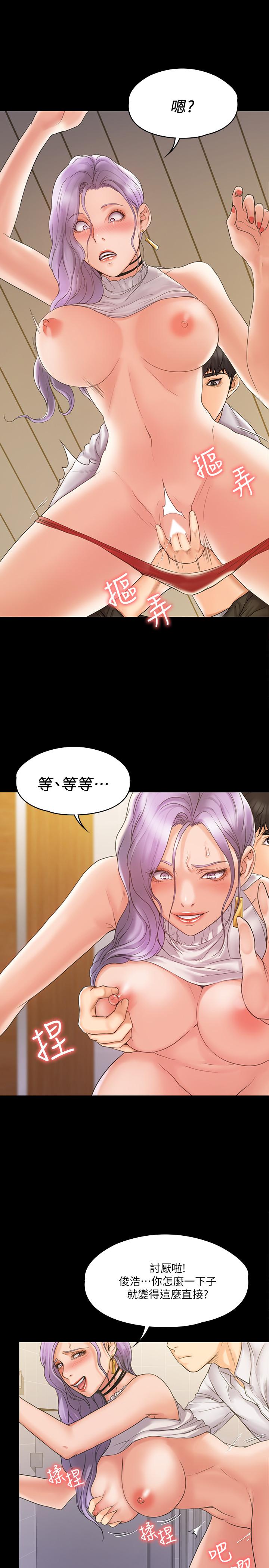 第5話-維玲的熱情歡迎 - 第24.jpg页