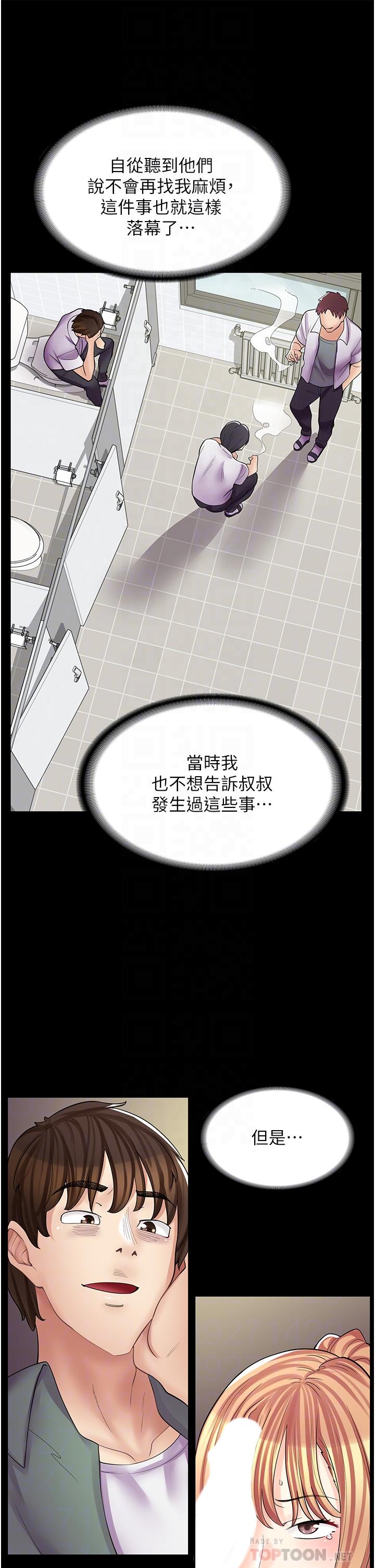 第8话-我做就是了 - 第8.jpg页