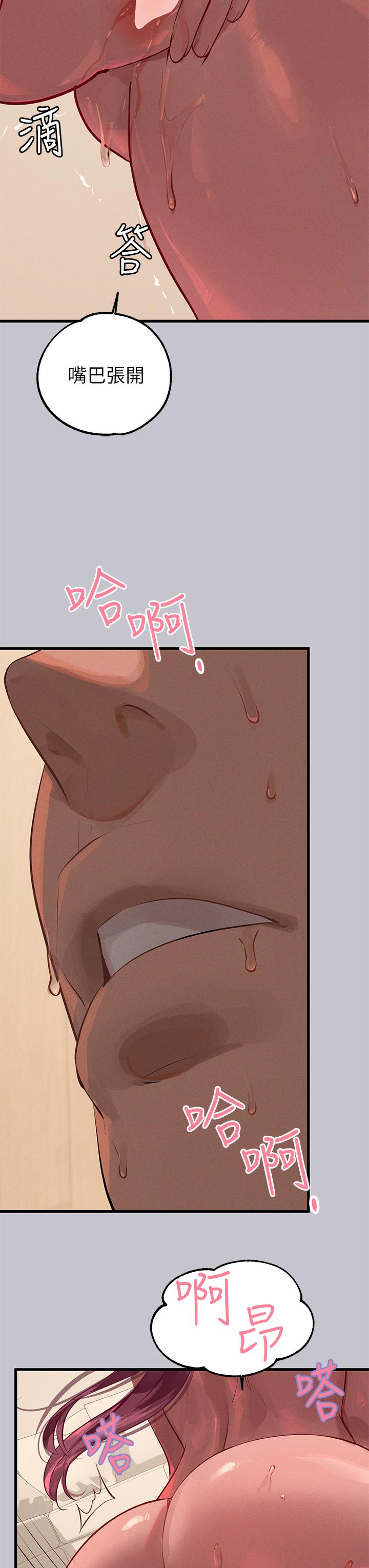 第93话-黏腻的精油性爱♥ - 第29.jpg页