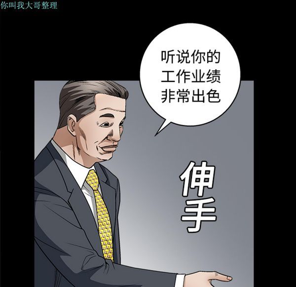 第 12 话 - 第102.jpg页