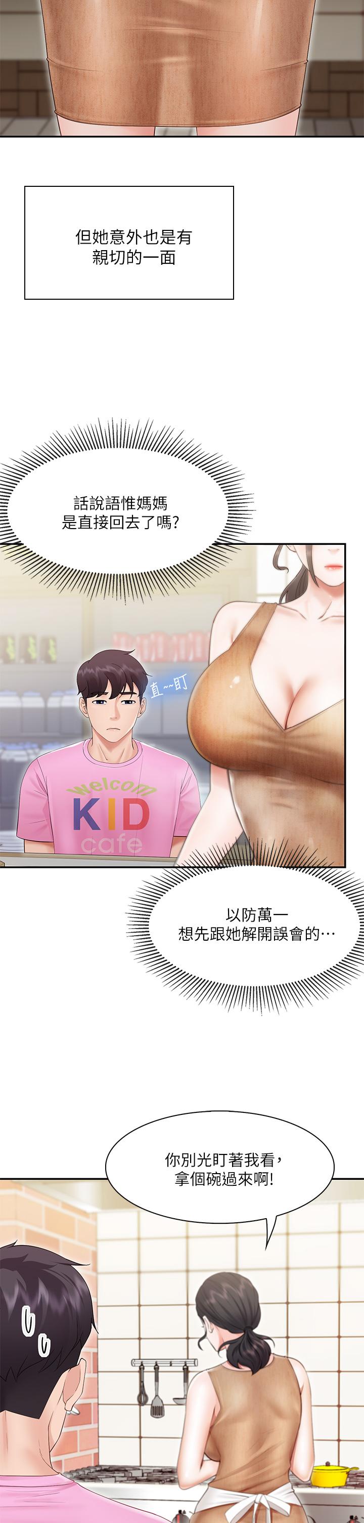 第2話-緊貼著GG的肉感蜜桃臀 - 第36.jpg页