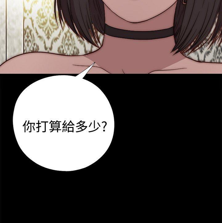 寻找梅莉 第 33 话 第2页