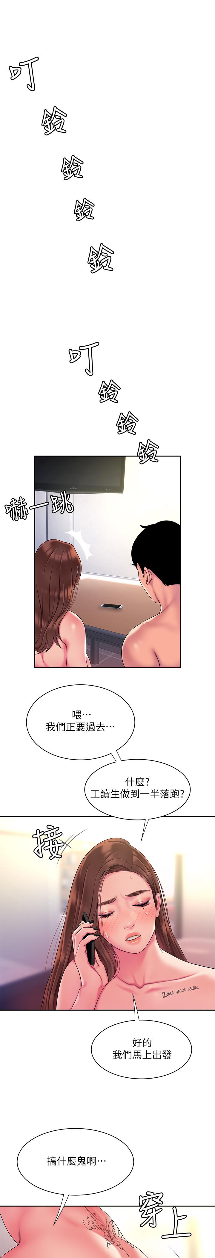第43話-不要停 - 第24.jpg页